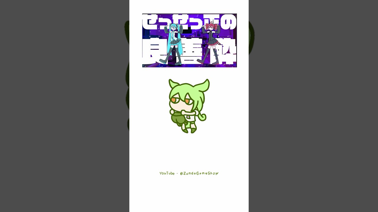 ずんどし #スプリットダンス