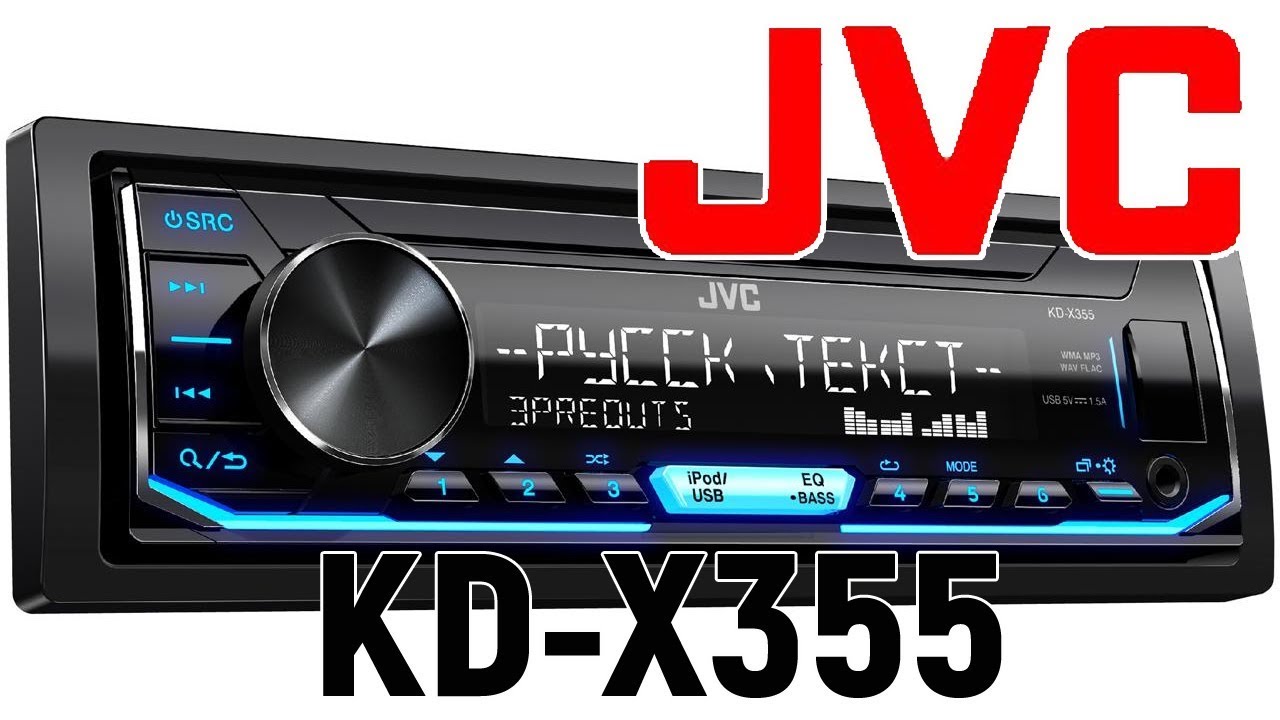 Магнитола jvc kd x355 процессорная или нет
