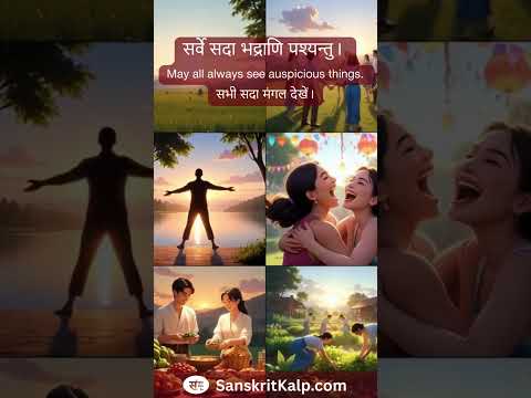 Sanskrit Story - 21 | Sanskrit Kalp