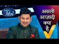 Manoj Muntashir Shayari Azadi Kya Hai