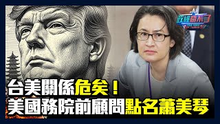 Re: [新聞] 「台灣如何失去川普?」關稅飆升,互信不足