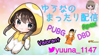 [おばちゃん配信]　地震怖いから・・・何して遊ぶ！