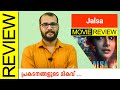 Jalsa Hindi Movie Review By Sudhish Payyanur @monsoon-media