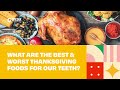 Storytelling: What are the Best & Worst Thanksgiving Foods for Our Teeth?