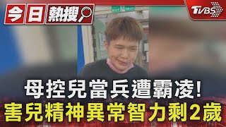 Re: [新聞] 陽光帥兒當兵「嚇到車上漏尿」腦萎縮智商