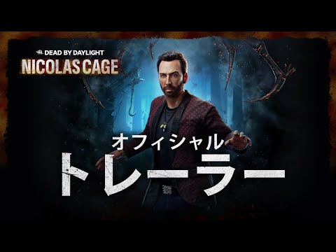 Dead by Daylight | ˥饹 | եȥ졼顼