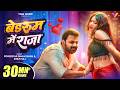 VIDEO बेडरूम में राजा Pawan Singh Bedroom Me Raja Shilpi Raj New Bhojpuri 