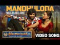 Mandhuloda Video Song Sridevi Soda Center Sudheer Babu Mani Sharma Karuna Kumar