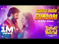 Sokku Nada Sundari Video Song Rajini Gaang Rajini Kiishen GV Prakash Kumar M S Jones Rupert