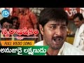Swarabhishekam Movie Songs Anujudai Lakshmanudu Song Srikanth Sivaji Laya Vidyasagar