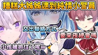 [Vtub] 拉普大人被登大人