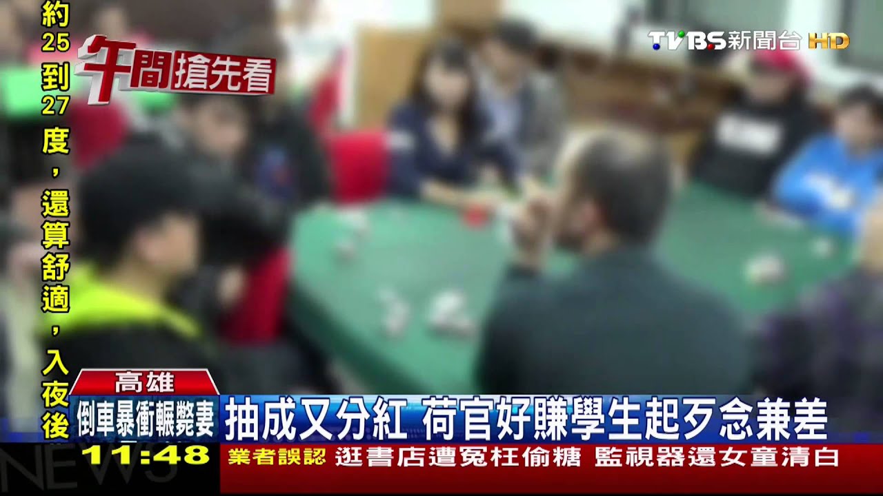 年關近賭風盛! 警破獲賭場喬裝桌遊店