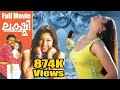 Lakshmi 2006 Malayalam Dubbed Full Movie Venkatesh Nayantara Charmme Kaur