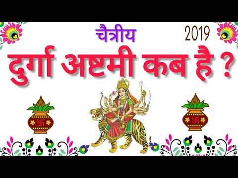 download lagu mp3 mp4 Durga Ashtami 2019 April, download lagu Durga Ashtami 2019 April gratis, unduh video klip Durga Ashtami 2019 April