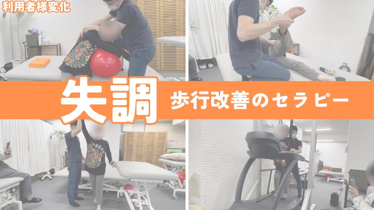 脳卒中変化事例動画1