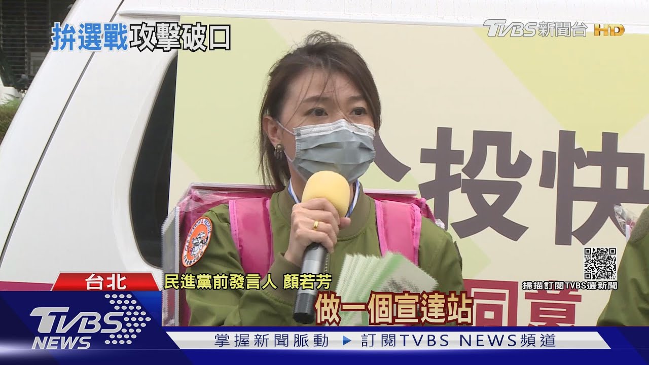 顏若芳辭黨務拚選舉 租屋風波恐遭攻擊