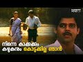 നിന്നെ കാക്കക്കും കഴുകനും കൊടുക്കില�