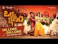 Dillore Dillore Song Making Video Allu Sirish Surbhi Lakshmi Narasimha Entertainments