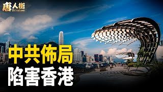 Download lagu 十二生肖運程，大陸早已在香港到處設下陷阱；泰國國王下令炸毀柬埔寨詐騙總巢 【唐人街】 mp3
