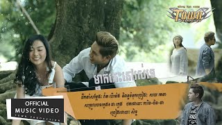 ម្នាក់នេះនៅរស់ទេ - សិទ្ធ - 【Official Music Video 】