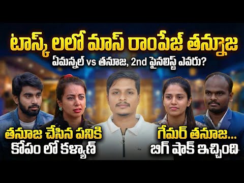Biggboss 9 telugu 2nd finalist | Shocking decesion by thanuja | Thanuja rocks & Kalyan shocks 