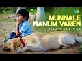 Munnale Nanum Varen Video Lyrical Bow Bow Pradeep Kilikar Master Aahaan Marc D Muse
