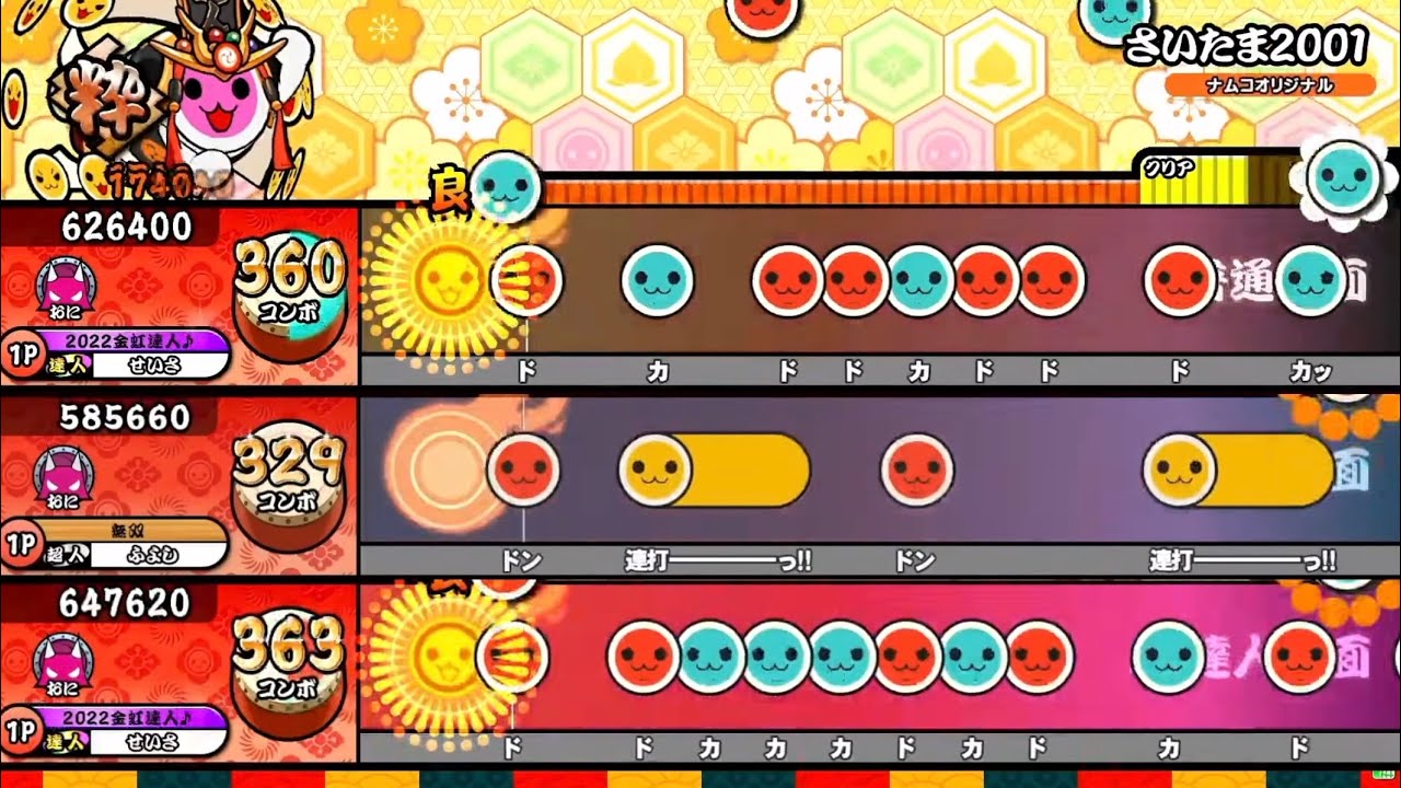 【太鼓の達人ニジイロver.】さいたま2001 全分岐同時再生