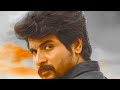 Ethir Neechal Sivakarthikeyan Motivational Mass Bgm WhatsApp Status