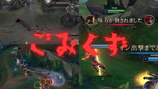 【LoL】リーグ・オブ・ごみくず