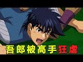 【棒球大联盟第四季02】吾郎被高手虐到自闭，还直接被开除！吾郎与吉普森二世的首次对决！