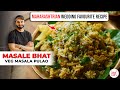 Maharastrian Masale Bhat Recipe Easy Veg Pulao Maharashtrian Wedding Spiced Bhaat Sanjyot Keer