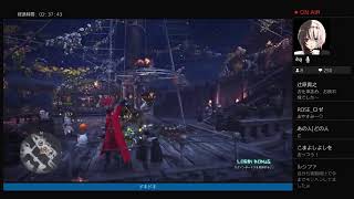 ［＃MHW］アステラ祭にだらだらモンハンするよ