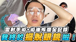 [閒聊] toyz的近視雷射值回票價吧？