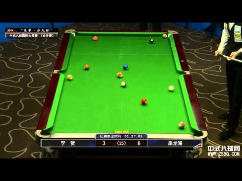 Li He 李贺 vs Yu Longhai 禹龙海 | Chinese 8-ball International Masters 2014 乔氏杯 中式八球国际大师赛