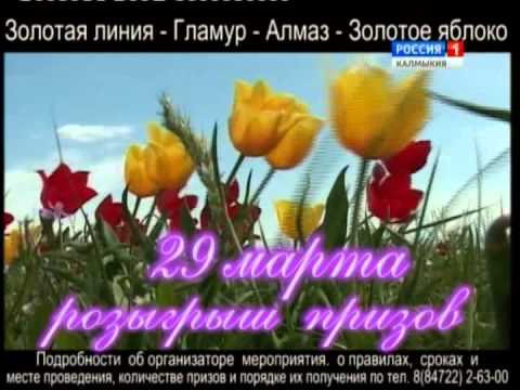 Вести «Калмыкия»: вечерний выпуск 20.03.2015