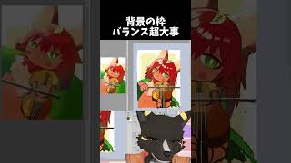 【添削】背景がハマってない気がする…そんなときは　 #描き方 #ケモノ #vtuber　#イラスト　ケモノの描き方
