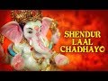 Shendur Laal Chadhayo | Dr. Balaji Tambe | Saam Gurukul | Maha Aarti | Times Music Spiritual