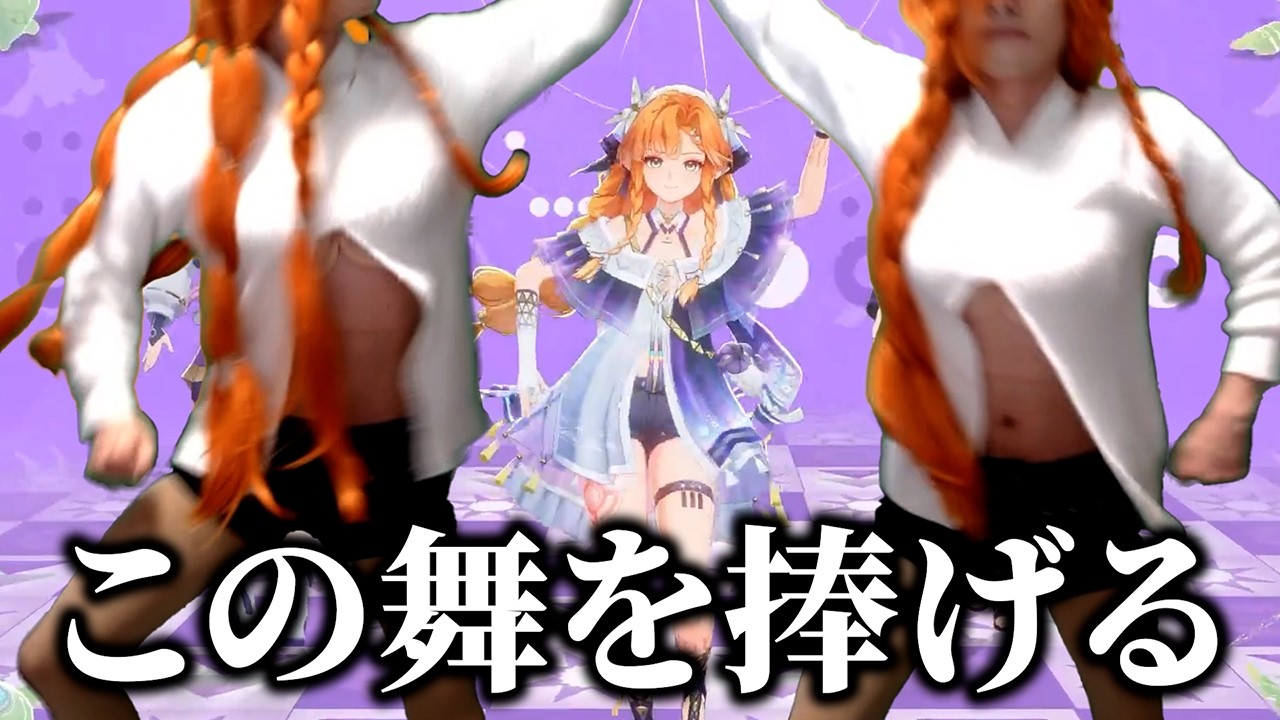 踊るとハカっぽくなってしまうシグリカ