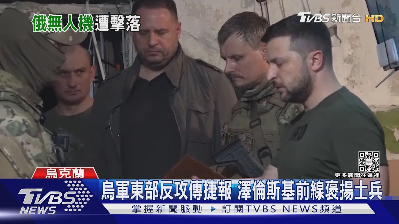 烏奪回北頓內次克近半領土 擊落俄最貴無人機