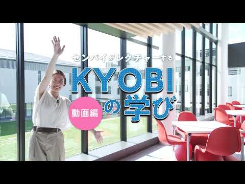 建築学科 【大学紹介】KYOBIの学び2021