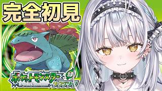 【ポケモン リーフグリーン】#5 最終回！？四天王を ぶっ壊す【ぶいすぽっ！ #銀城サイネ】