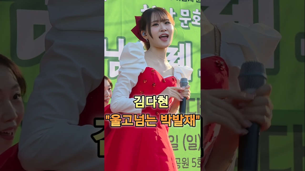 김다현 "구수하게 잘 넘어가는 천둥산 박달재를 울고 넘는 우리 님아 물항라 저고리가 궂은 비에 젖는구려 ~~~울고넘는 박달재"