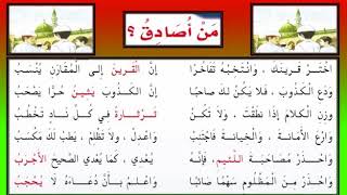 خامس لغتي من أصادق Youtube