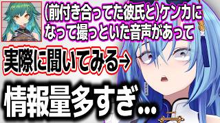 NGがなさすぎる北小路ヒスイの強すぎる女エピソードを聞いて幸せを願う春雨麗女w【あおぎり高校/切り抜き】