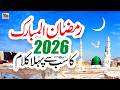 Ramzan Naat 2026 Ramzan Ke Roze Aaye Lyrics Urdu New Naat Sharif I Love Islam