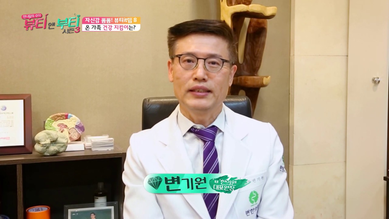 [뷰티앤부티 시즌3] 온 가족 건강 지킴이 유기농 음료