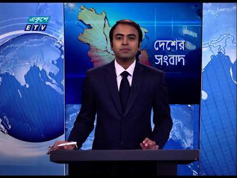 06 PM News || সন্ধ্যা ০৬টার সংবাদ || 16January 2021 || ETV News