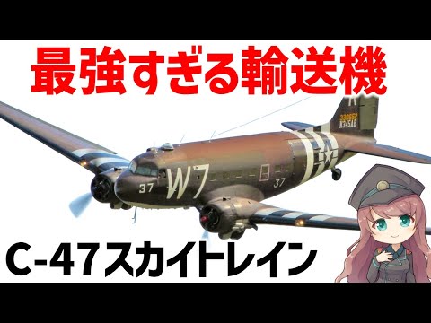ボーイング 747-400 大型貨物輸送機について詳しく解説