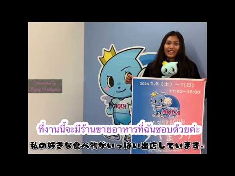 คลิกเพื่อดูคลิปวิดีโอ
