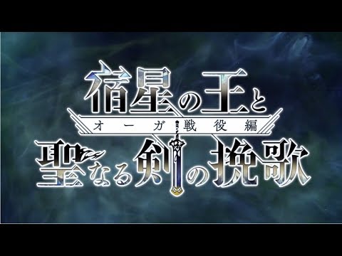 Видео Another Eden: The Cat Beyond Time #1